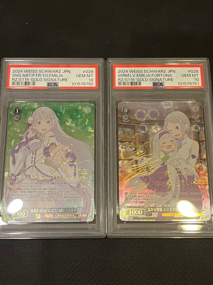 温かな愛情 エミリア＆フォルトナ エミリア　SP サイン エミリア psa10