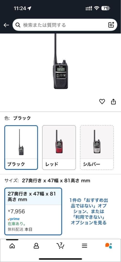 ICOM IC-4310L トランシーバー 2台セット
