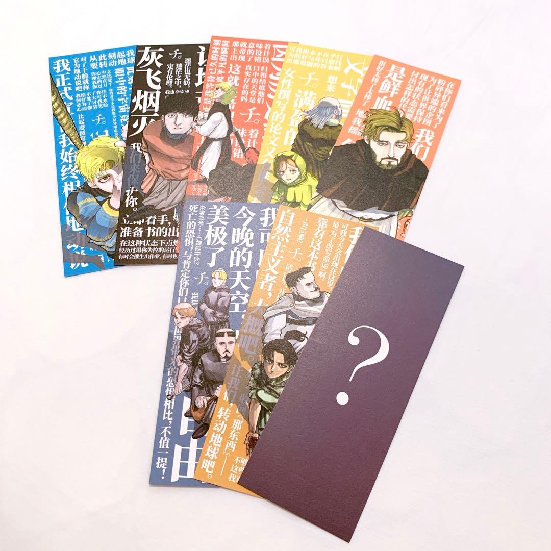 チ。 地球の運動について 中国限定版 描き下ろしサインカード ラファウ バデーニ