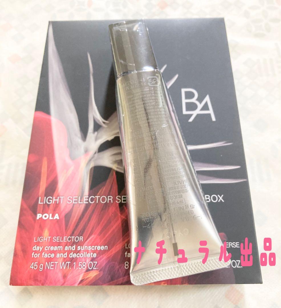 【新品】POLA BA ミルク N 本体　80ml