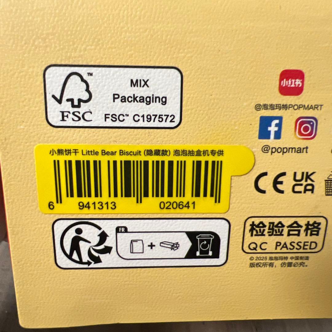 Twinkle Twinkle Savor the Moment シークレット