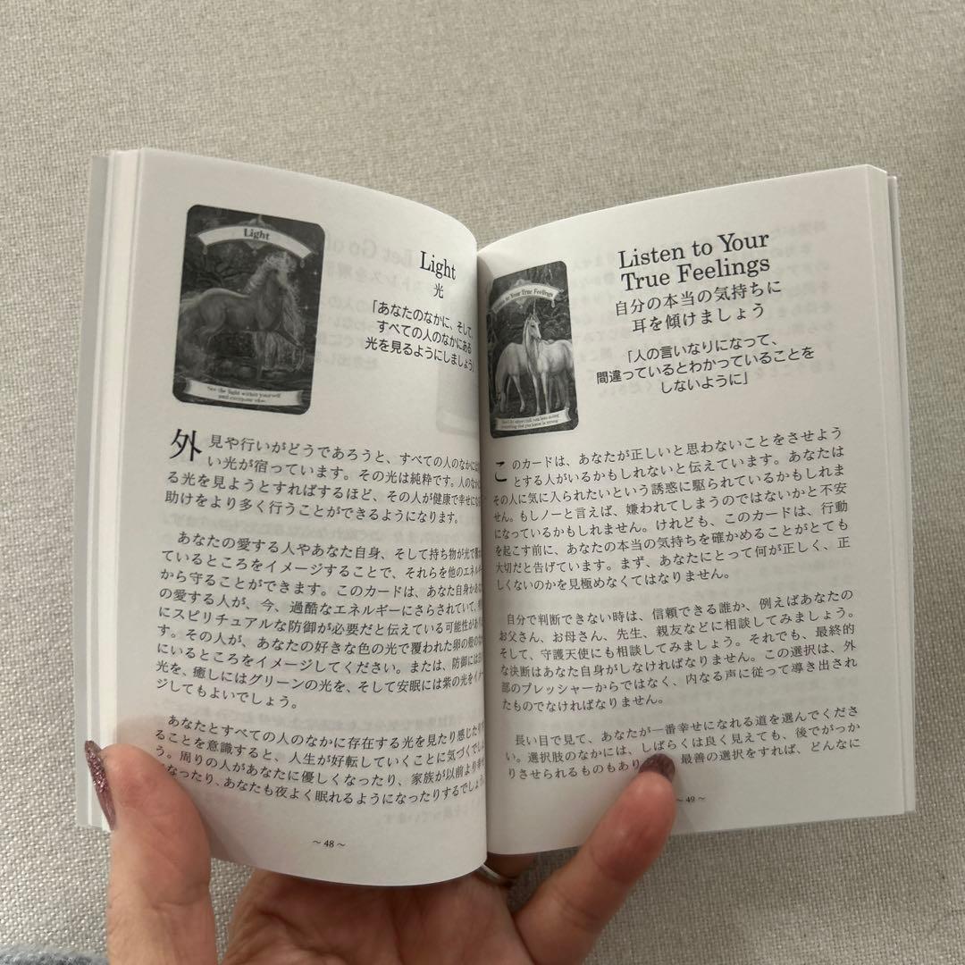 ユニコーンオラクルカード