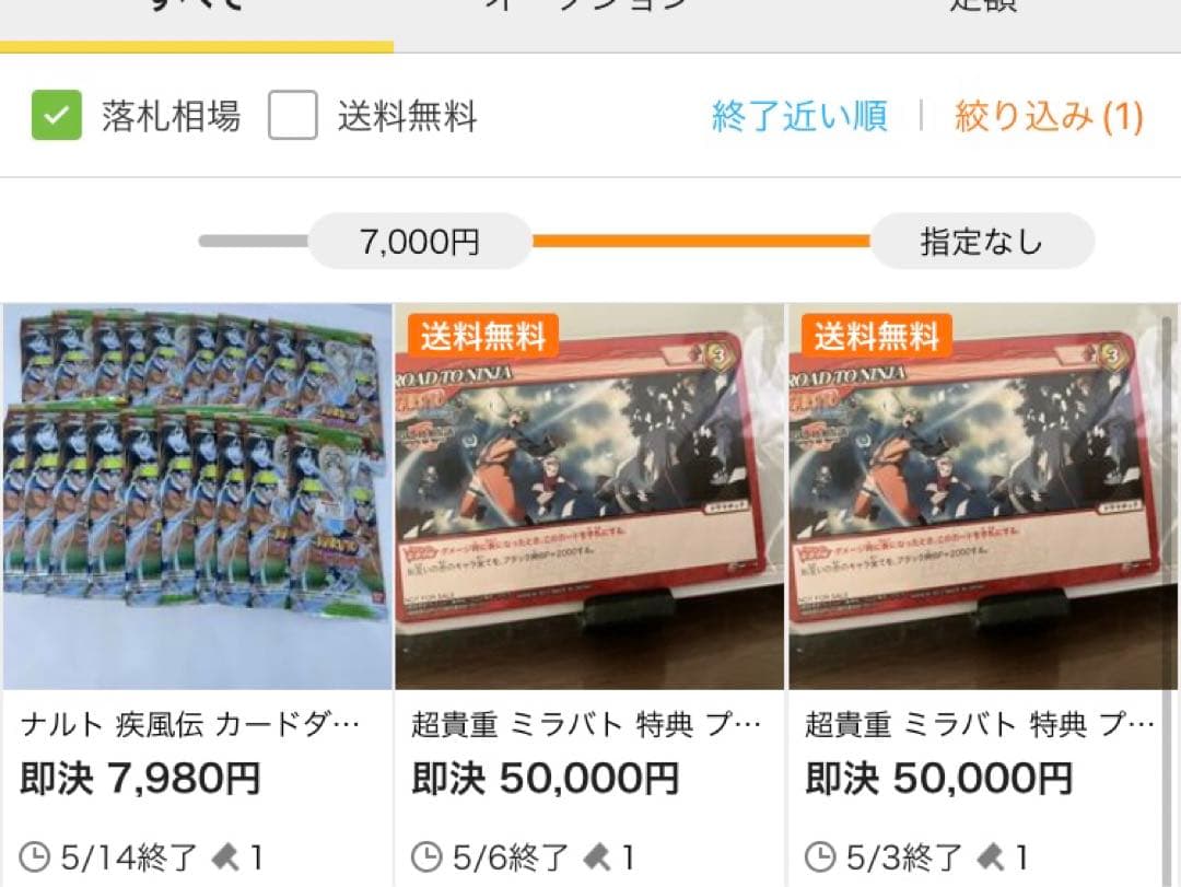 貴重 未開封品 ミラバト ナルト 映画 プロモーションカード