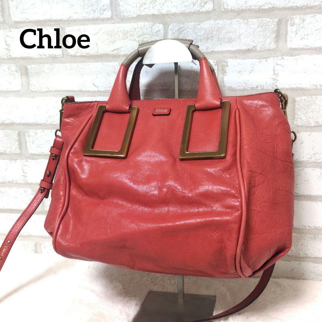 クロエ　エテル 2way ハンドバッグ Chloé レザー ショルダーバッグ
