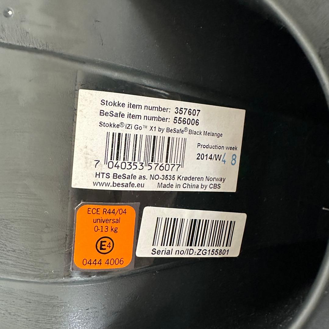 ☆美品☆ ストッケ　イージーゴー　ビーセーフ　カーシート　チャイルドシート