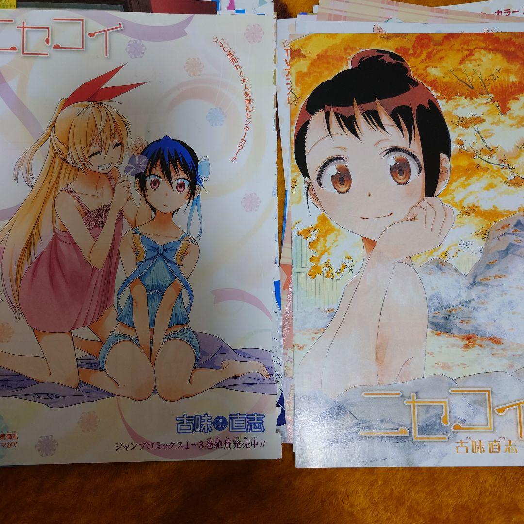 ニセコイ　週刊少年ジャンプ切り抜き　28点セット