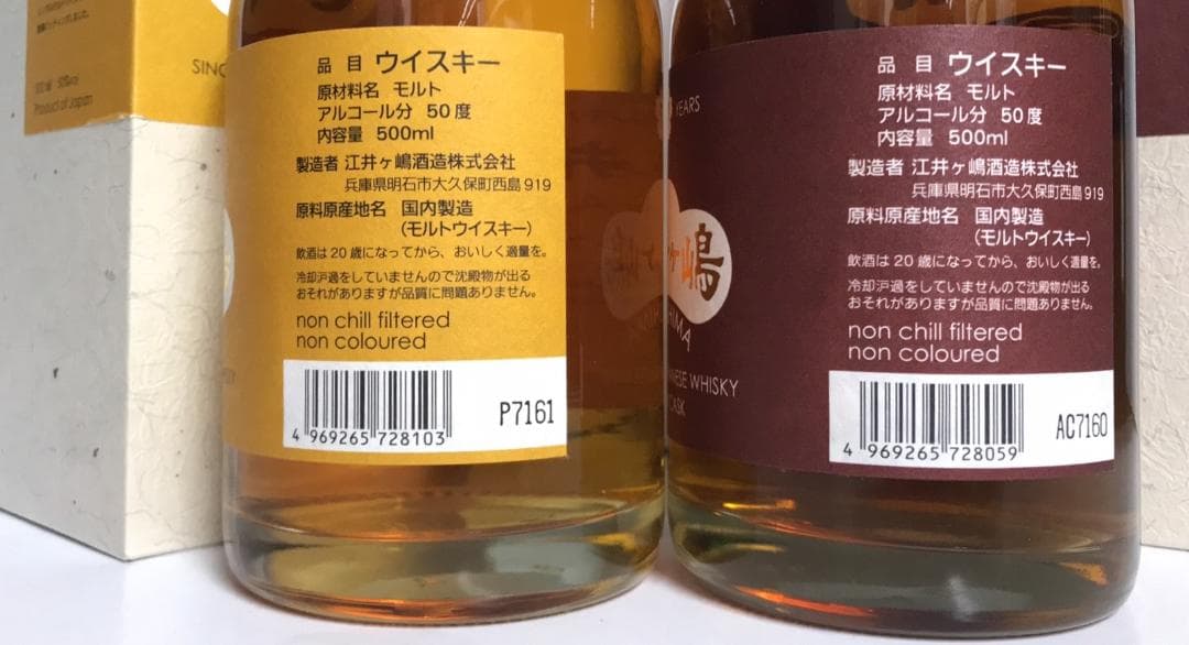 江井ヶ嶋　バーボンバレル 7年 ・シェリーカスク 7年　2本セット