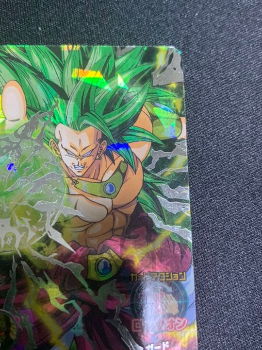 スーパードラゴンボールヒーローズ ブロリー H8-SEC