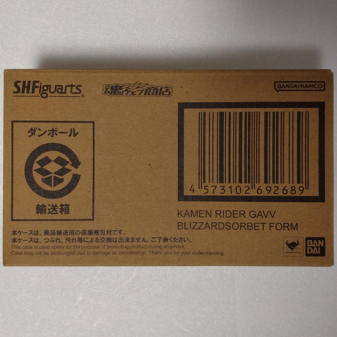 S.H.Figuarts ビターガヴ スパーキングミ＆ガヴ ブリザードソルベ