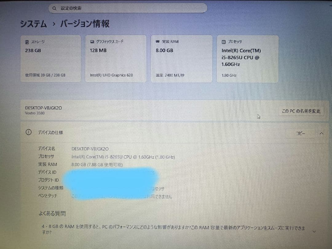 dell vostro 3580 i5(第8世代) 8gb 256gb