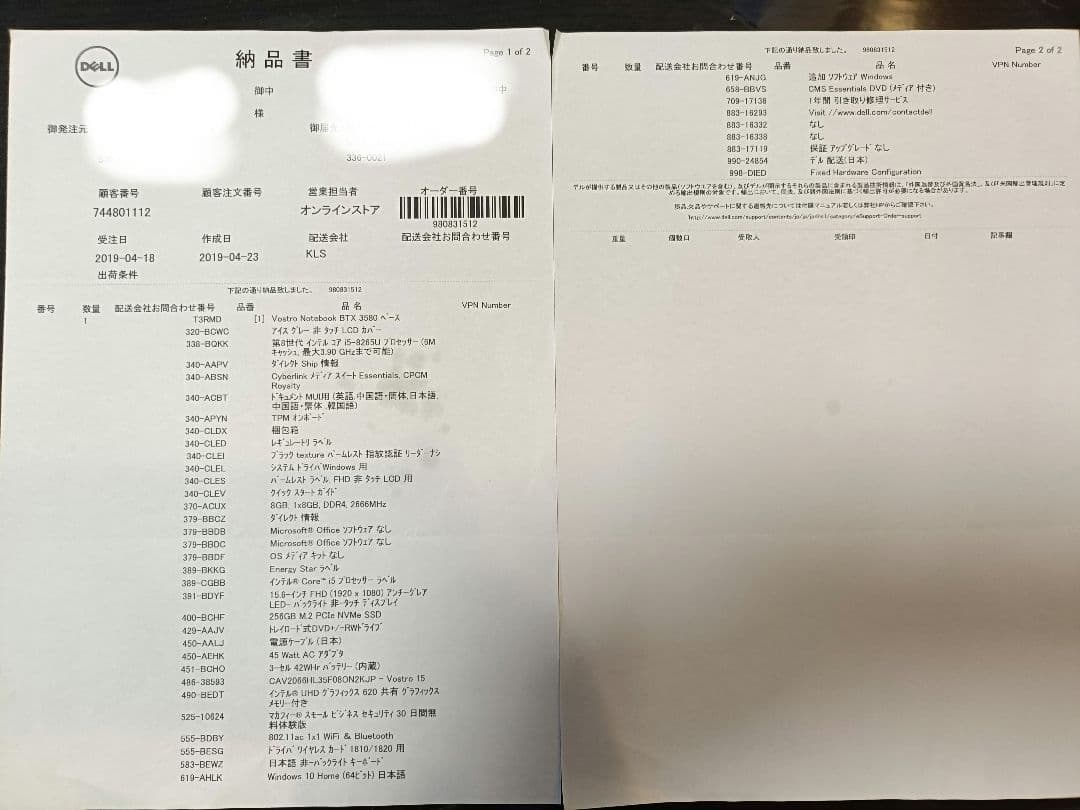 dell vostro 3580 i5(第8世代) 8gb 256gb