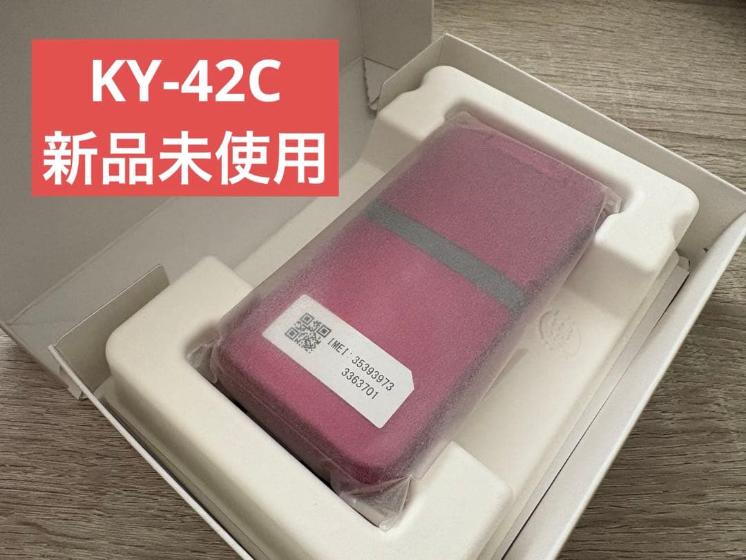 docomo DINGOケータイ KY-42C レッド