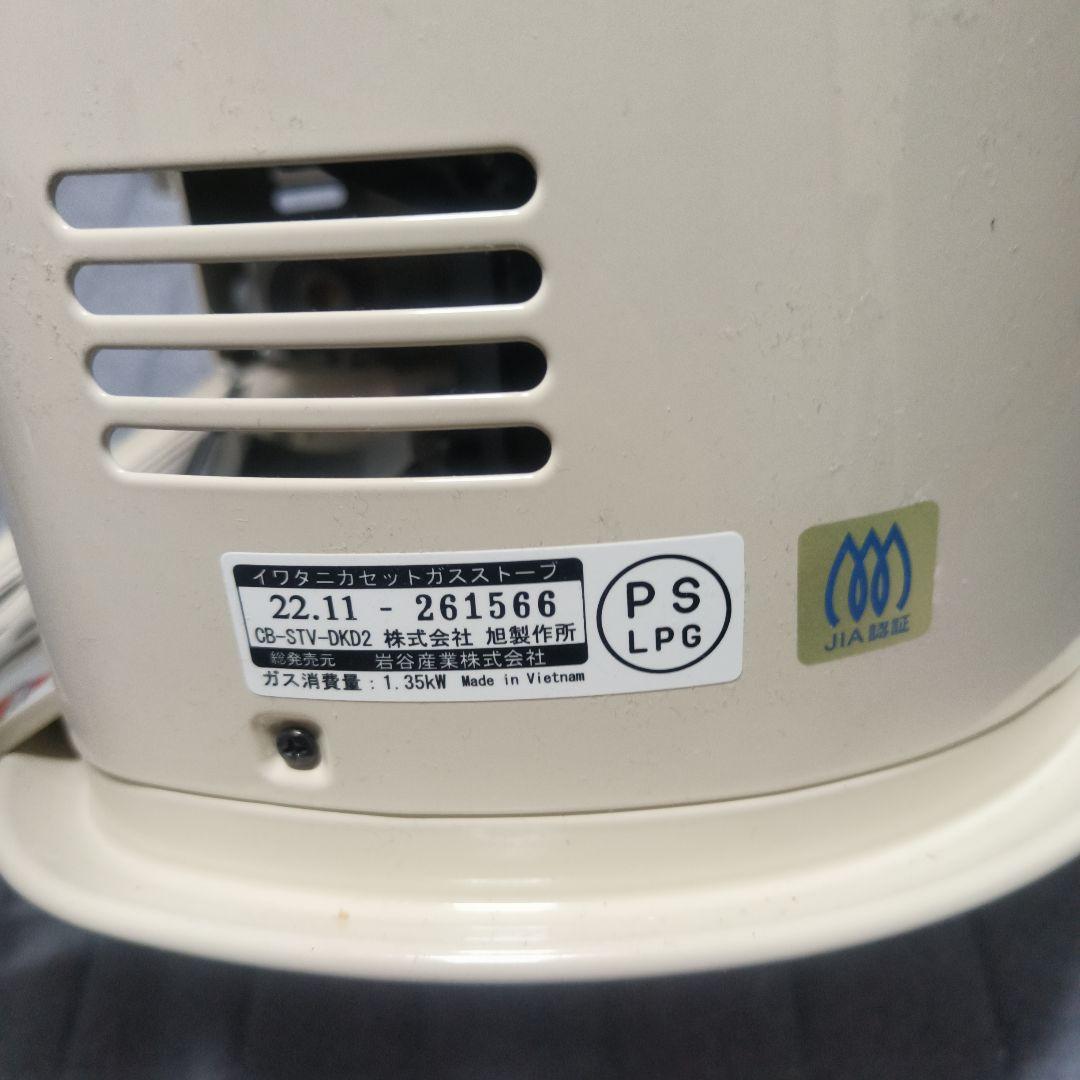【良品】Iwatani デカ暖II カセットガスストーブ CB-STV-DKD2