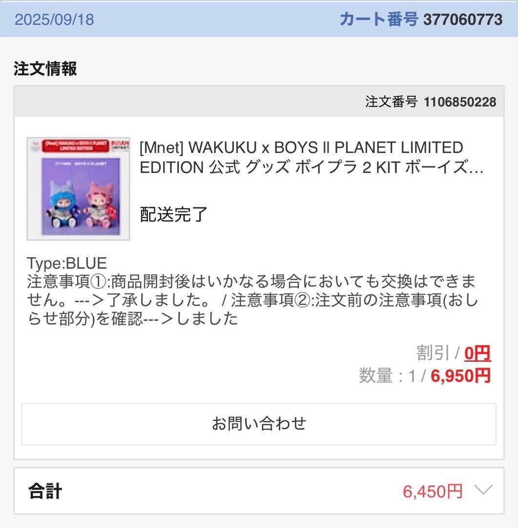 BOYSIIPLANET WAKUKU PLANET K & C ワクク