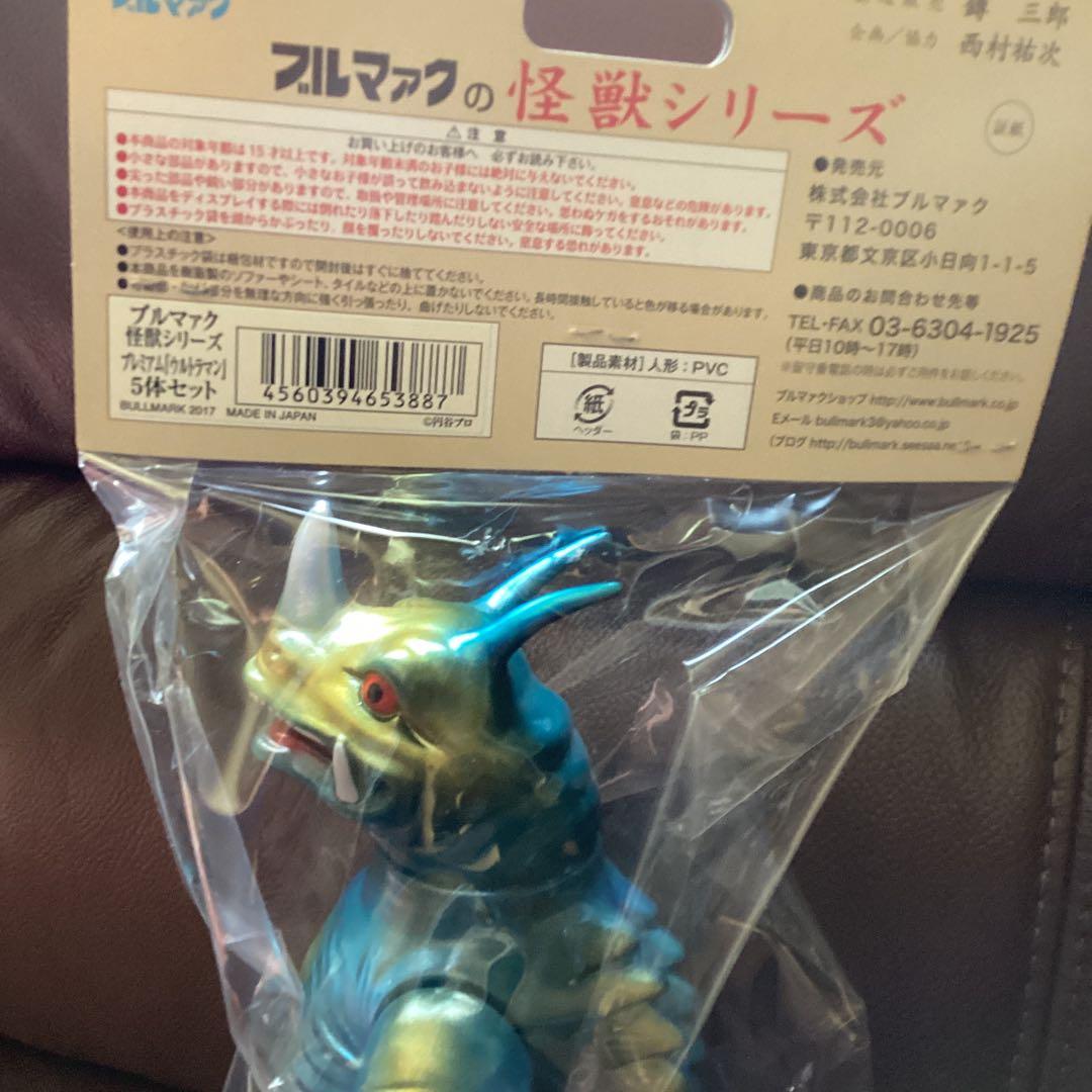 ブルマァク プレミアムネロンガ　レアカラー　新品未開封