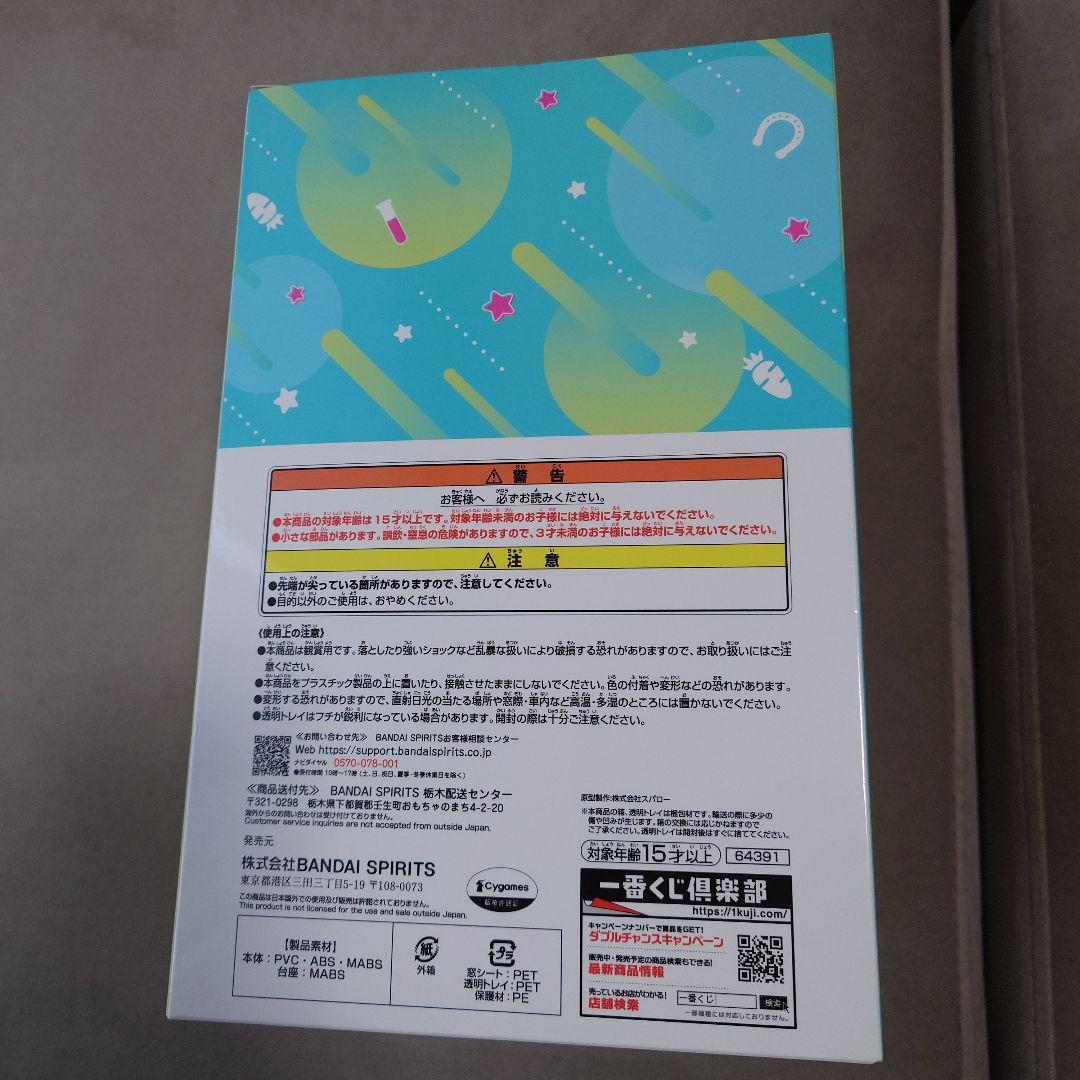 【未開封】一番くじ ウマ娘 B賞 アグネスタキオン フィギュア【匿名配送】