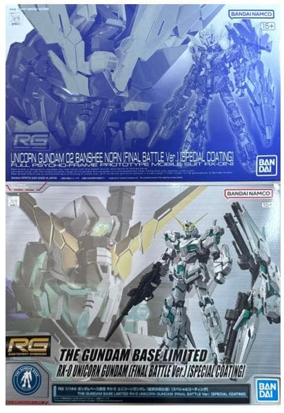 RG ユニコーン ガンダム、バンシィ・ノルン スペシャルコーティング セット
