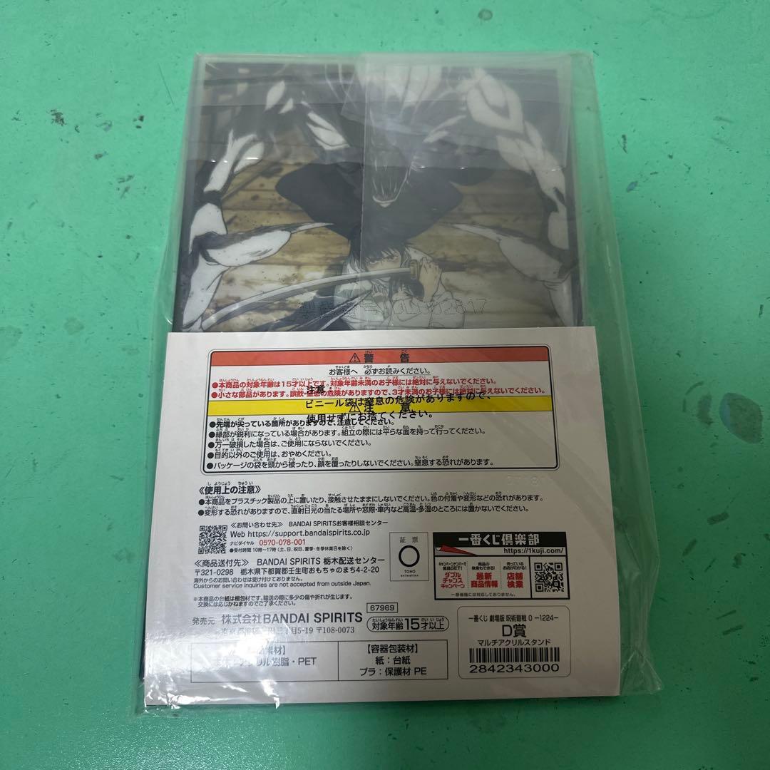 一番くじ　呪術廻戦　ラストワン賞　Ａ賞　Ｂ賞　Ｃ賞　D賞 フィギュア4体コンプ