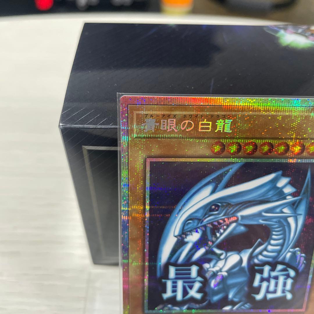 遊戯王 青眼の白龍　プリシク スタンプエディション