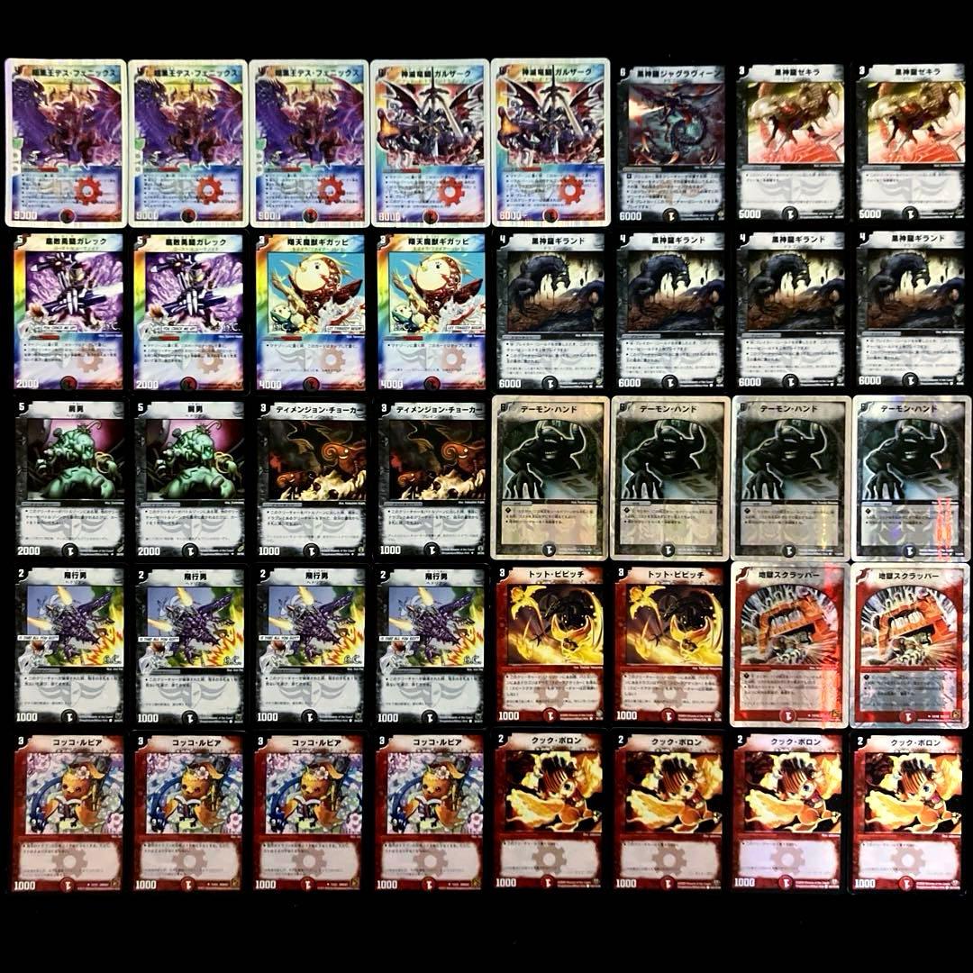 B-13 赤黒デスフェニックス　C-30 まとめ　Rey