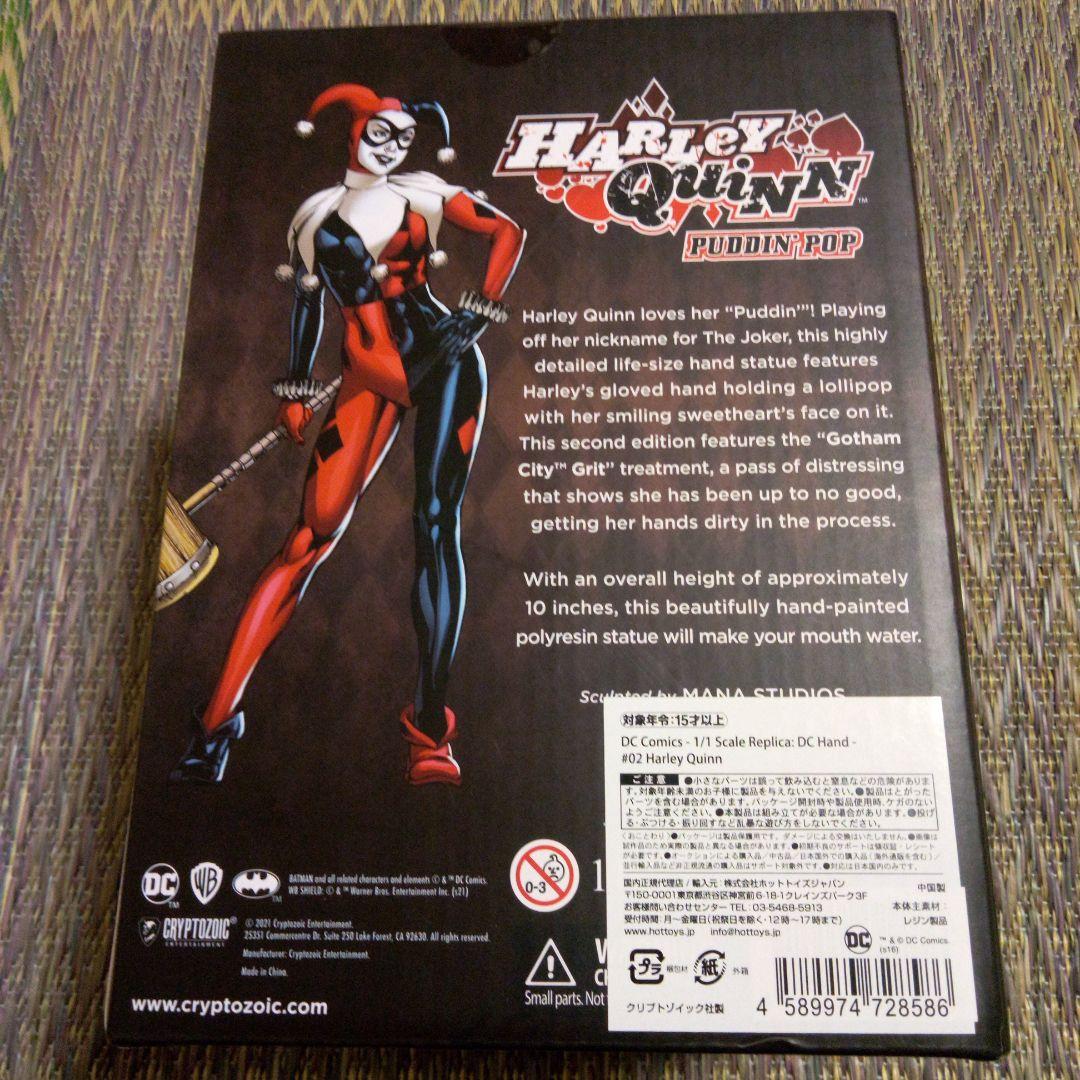 スクリプトゾィック　ハーレクイーン