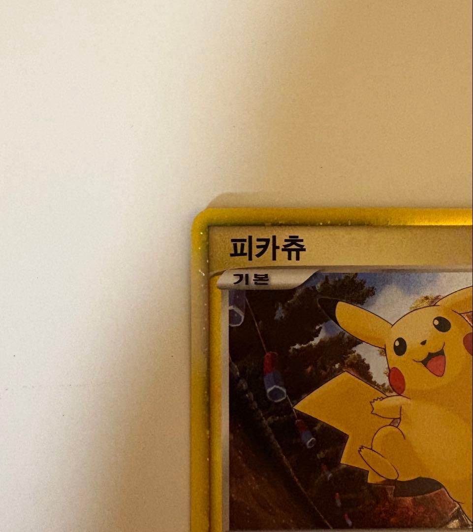 ピカチュウ 韓国 PW ピカチュウワールド プロモ