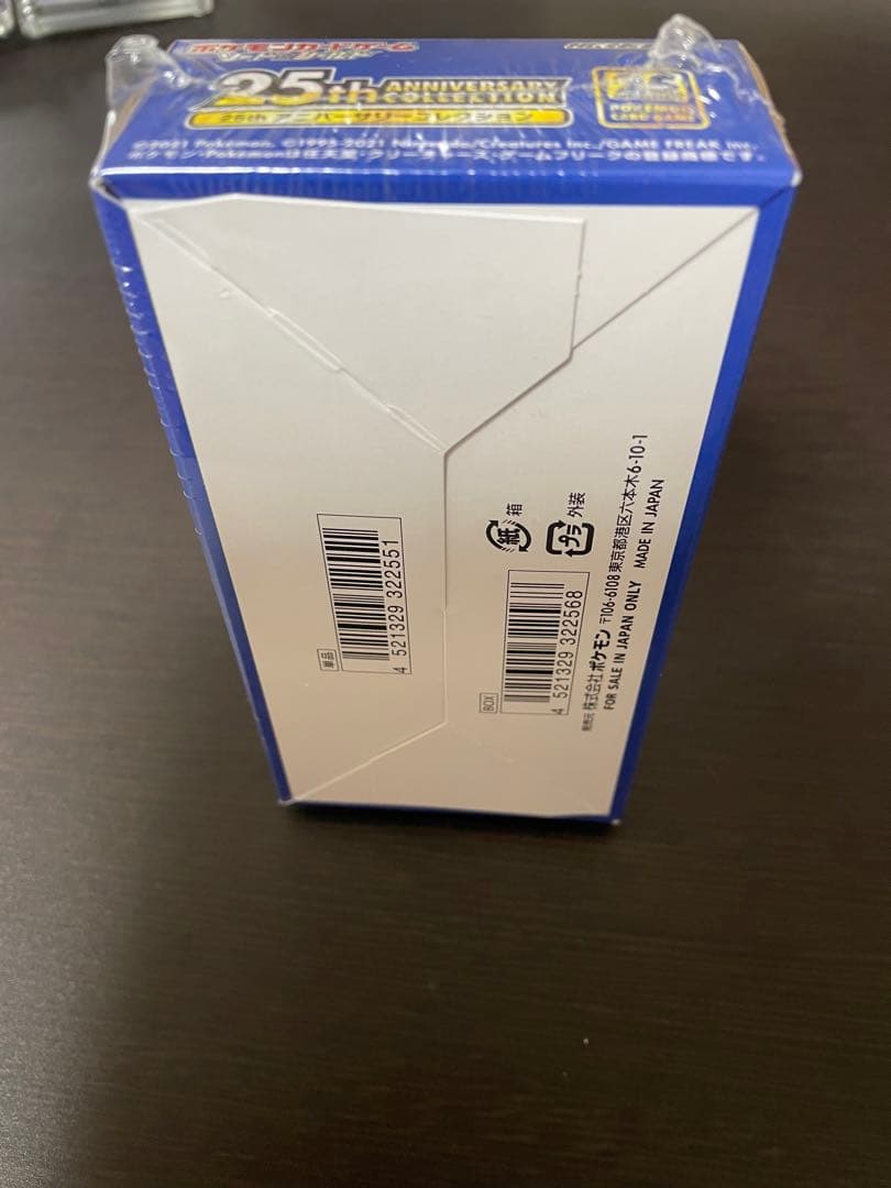 25周年アニバーサリーコレクションBOX シュリ有り　プロモ4P 未サーチ品