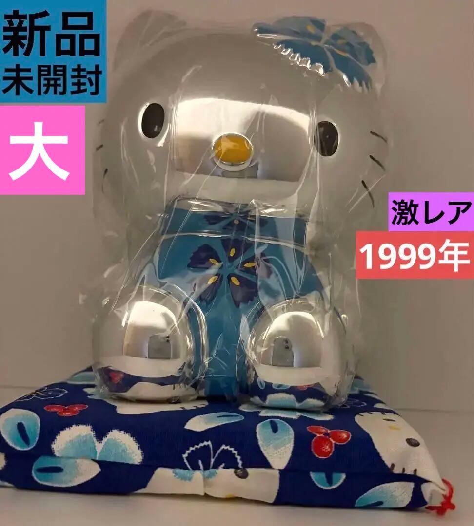 【激レア】キティ　シルバー　貯金箱 ナデシコ 座布団付き　1999年 新品箱入