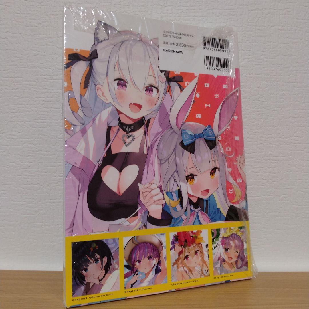 【未開封品】Selfie Girl がおう作品集