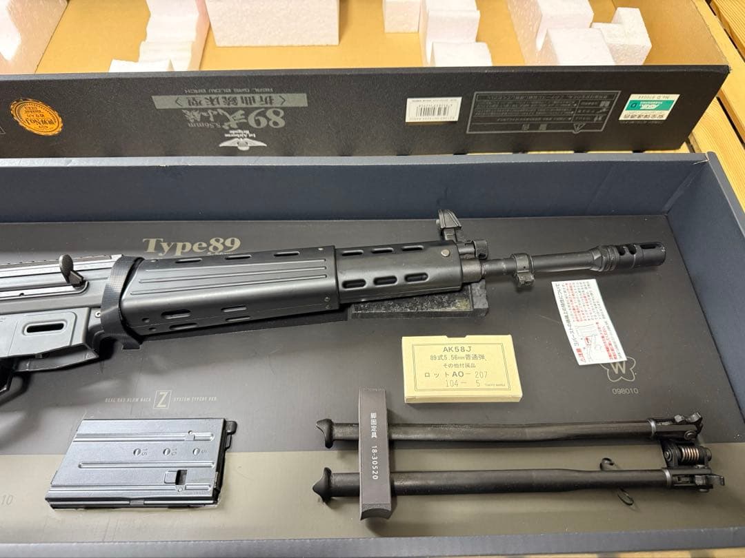 89式小銃 ガスガン 折曲銃床型　プチカスタム