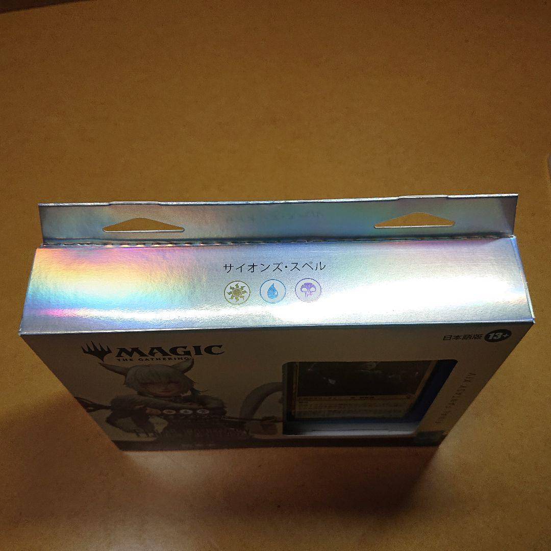 【日本語版】MTG FF コレクター版 統率者デッキ サイオンズ・スペル