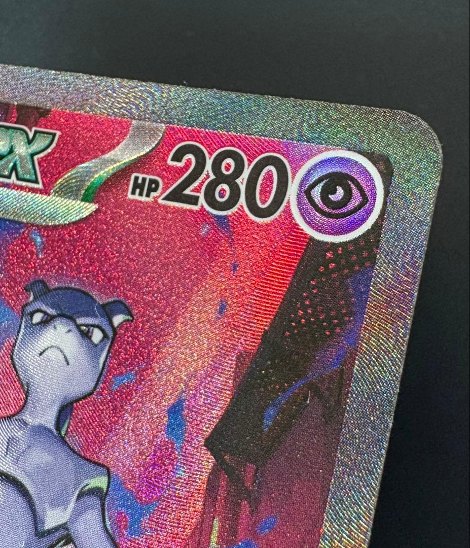 ロケット団のミュウツーex SV10-125/098