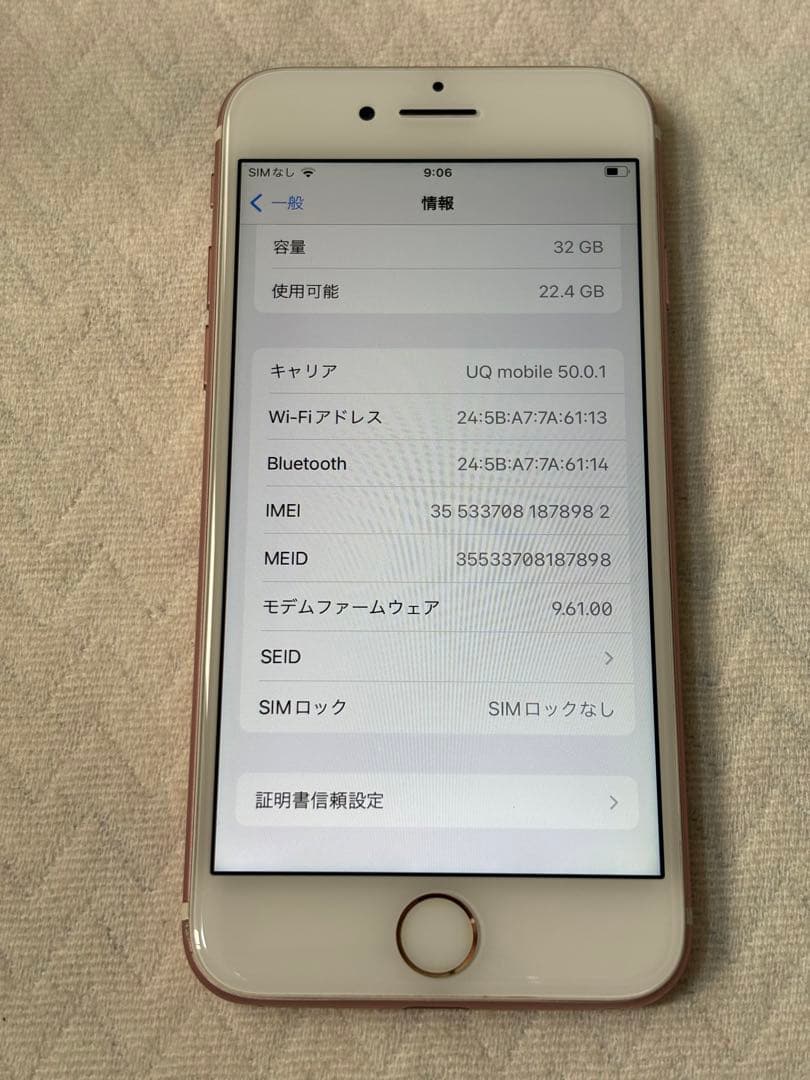 Apple iPhone 7 32GB ローズゴールド 美品 バッテリー100%