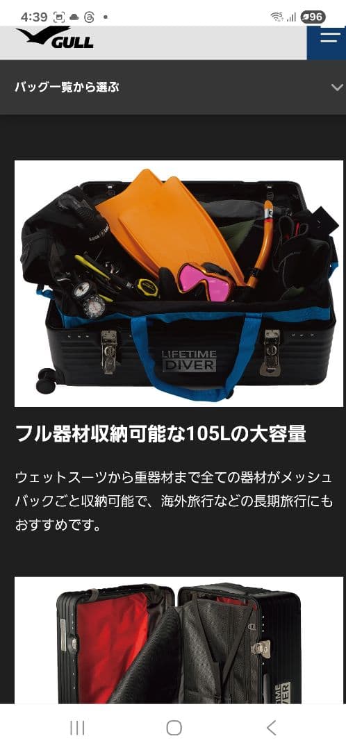 GULL ハードシェル　スーツケース　新品未使用