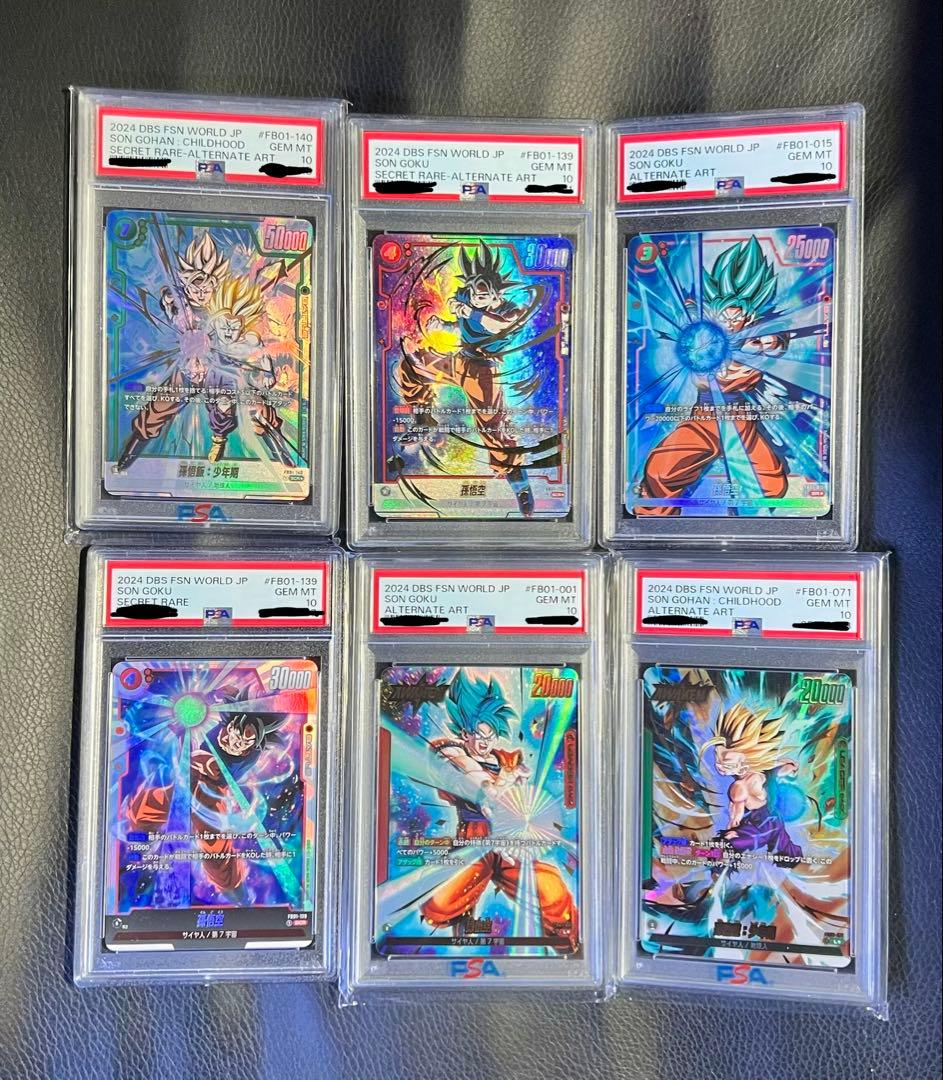 フュージョンワールド　PSA10 孫悟空　孫悟飯　6枚セット