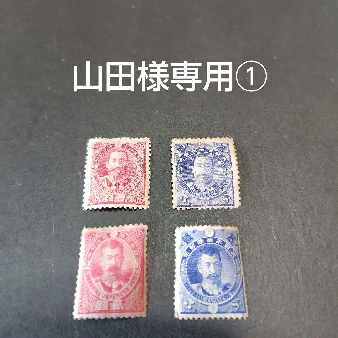 銭単位切手 (概ね美品) 1896年 日清戦勝 4種完