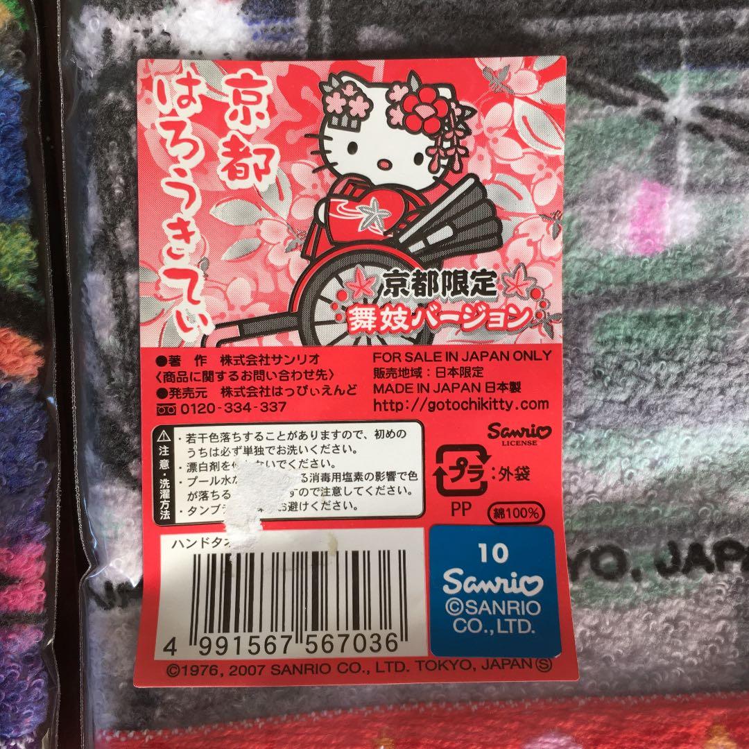 Hello kittyご当地限定タオル（京都限定）