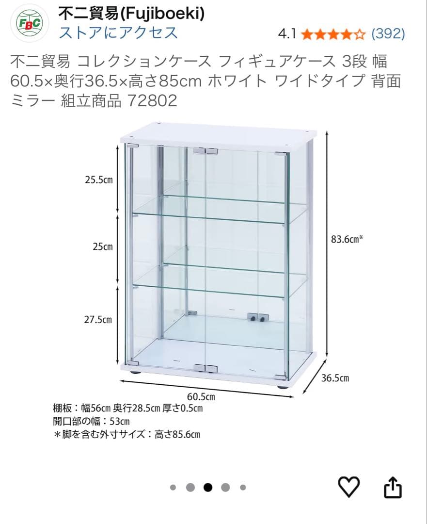 ※直接引き取り限定 不二貿易 コレクションケース