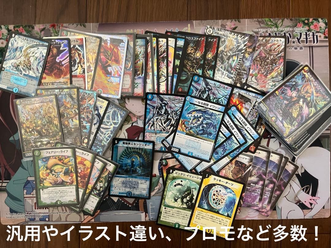 デュエマ まとめ売り 値下げ交渉歓迎