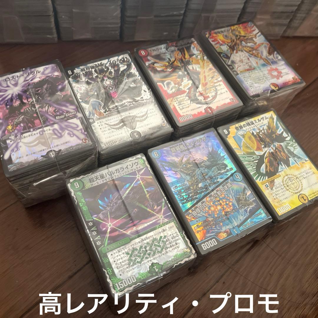 デュエマ まとめ売り 値下げ交渉歓迎