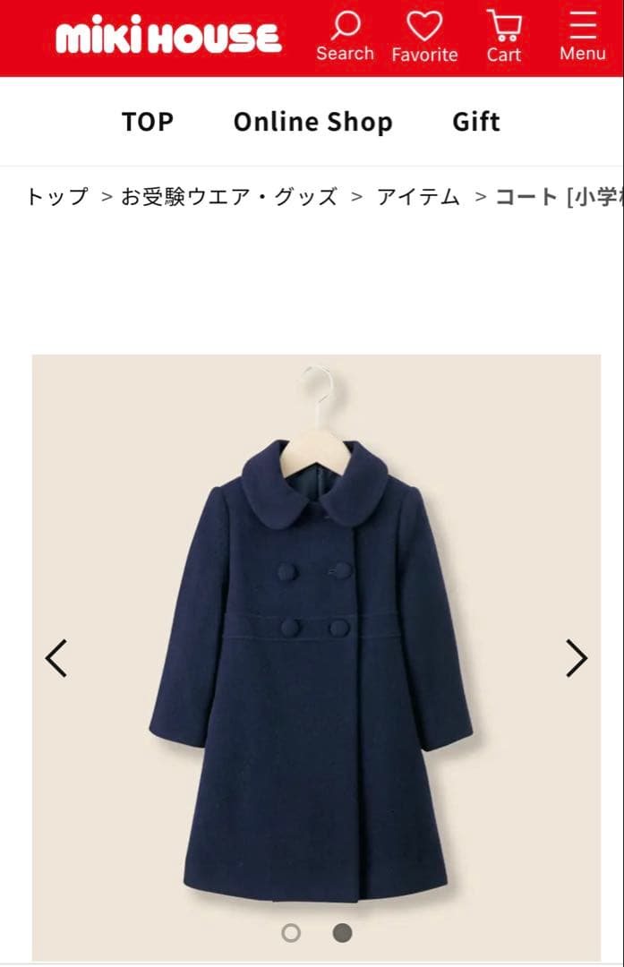 即日発送⭐︎MIKIHOUSE⭐︎ミキハウス　ウールコート ネイビー受験　塾　120