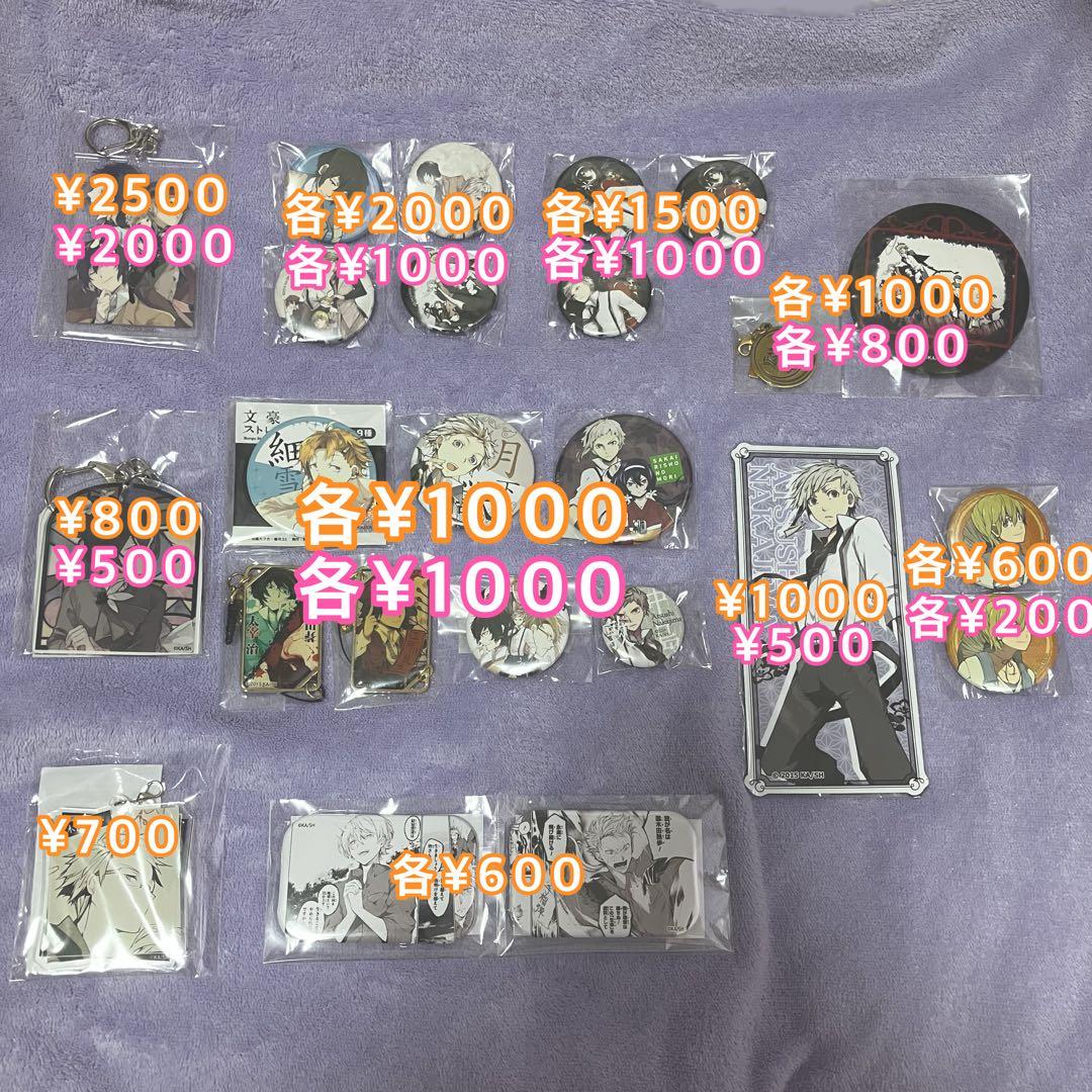 文スト 原作柄 春河35イラスト グッズ