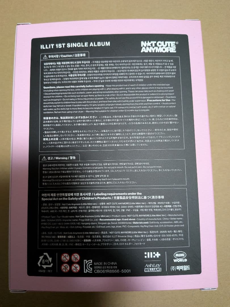 s*す様 ILLIT 　LittleMimi 　リトルミミ　シークレット