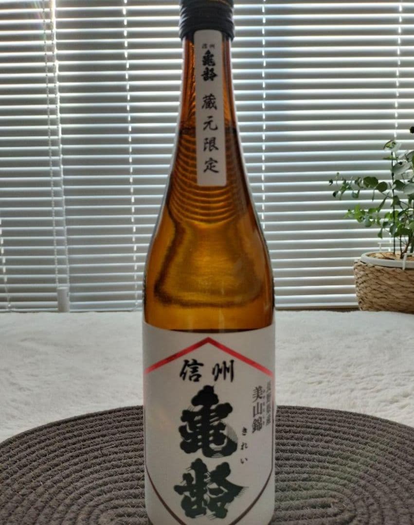 【入手困難】信州蔵元限定 亀齢　飲み比べセット　美山錦亀齢/戸沢産ひとごこち亀齢