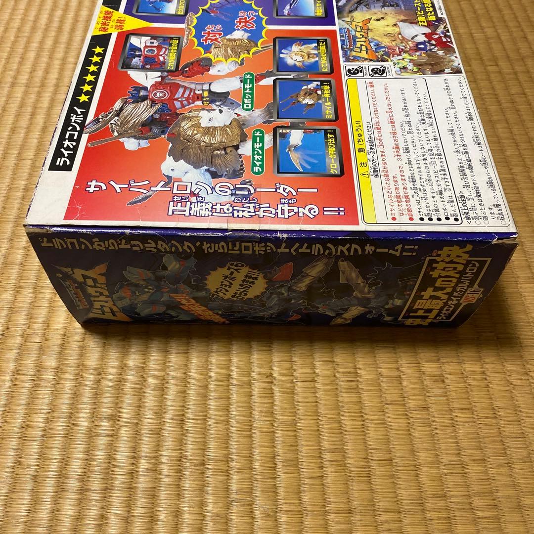 ビーストウォーズ２　史上最大の対決　ライオコンボイ vs ガルバトロン