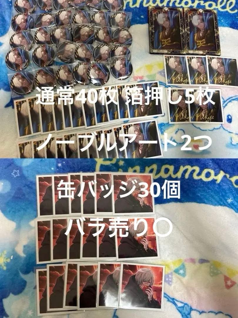 御影密 Feature まとめ売り