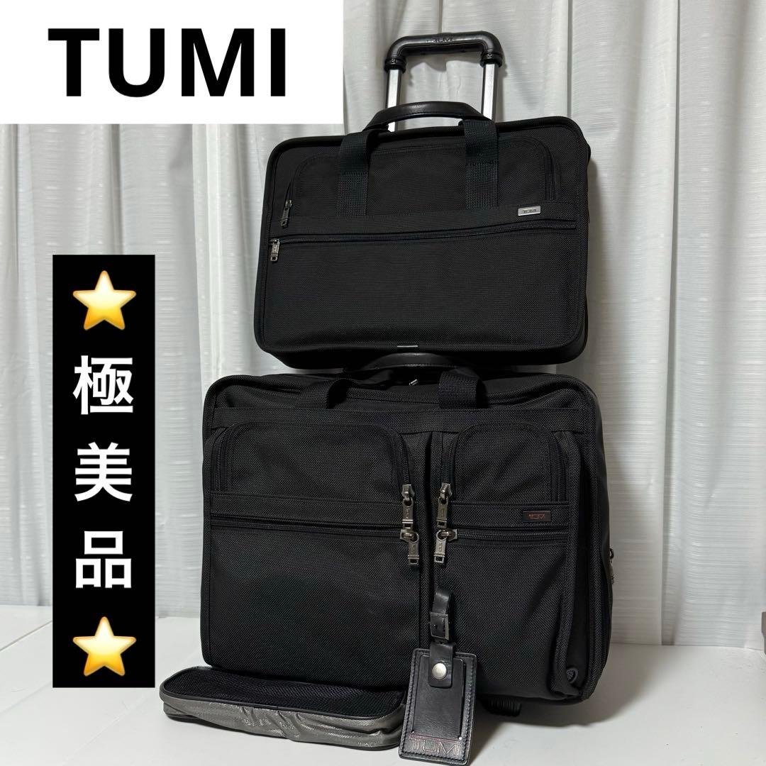⭐️極美品⭐️　TUMI　キャリーバッグ　インナーバッグ　26003D4 機内持込可