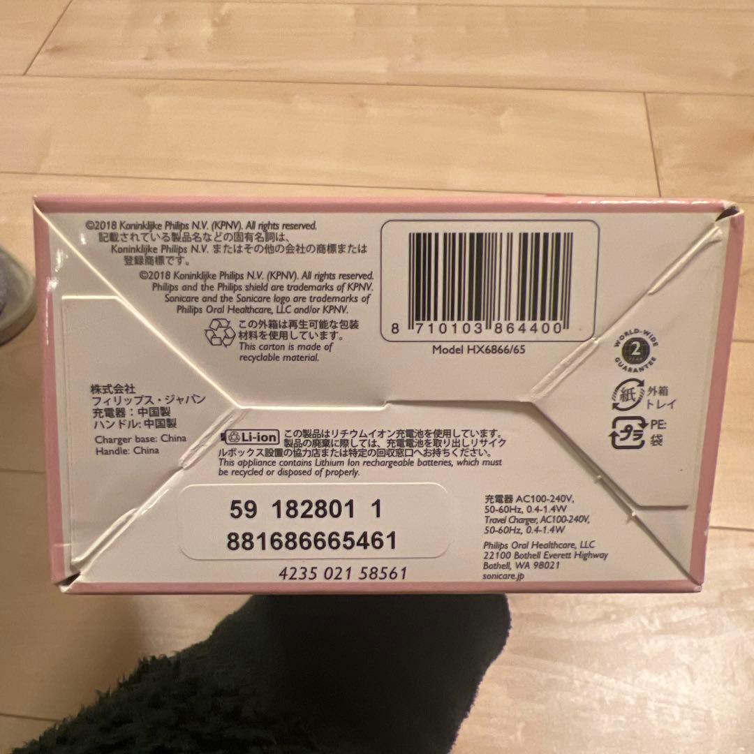 【新品未開封】PHILIPS Sonicare HX6266/65 電動歯ブラシ