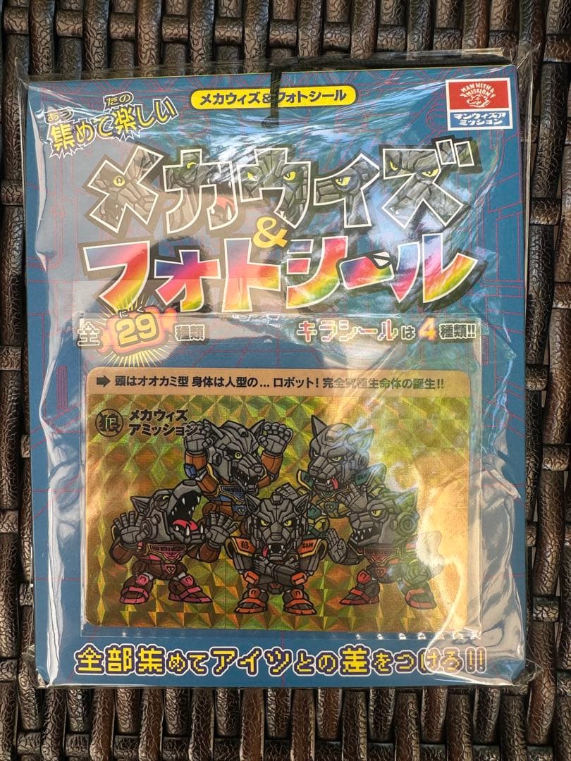 マンウィズ　メガウィズ＆フォトシール　コンプ