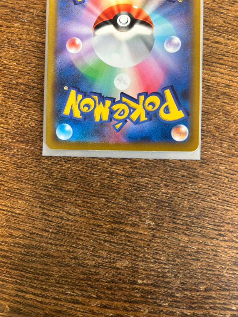 ポケカ　スターミーV CSR S9a バトルリージョン 083/067